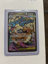Mega Dragonite ex 271/217 Attack Rare Pokémon TCG Ascended Heroes NM