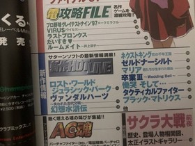 Sega Saturn Mag Vol 7 Oct 1997 Sakura Taisen 2 Sonic R Sentimental Graffiti Shin