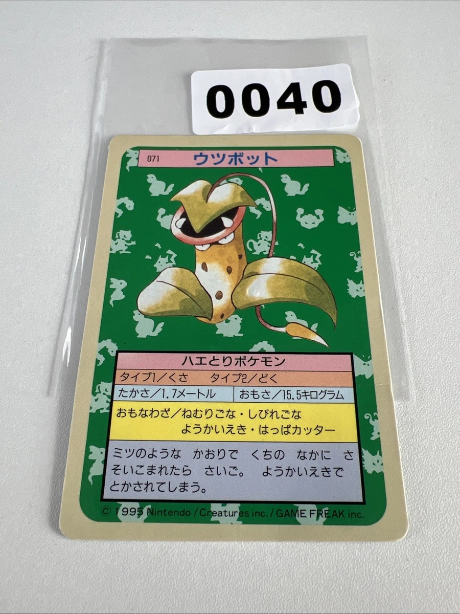 Preços baixos em Cartões Pokemon 1995 | eBay