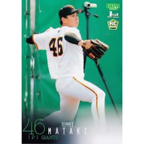 BBM 2024 1. Version Yomiuri Giants Regular Card Team Variante in NPB - Bild 28 von 32
