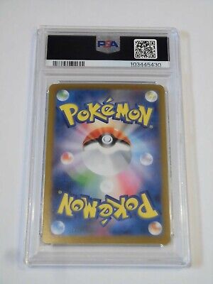 PSA 10 Pokemon Card Umbreon ex SAR 217/187 sv8a Terastal PSA 10 Pokemon Card Umbreon ex SAR 217/187 sv8a Terastal