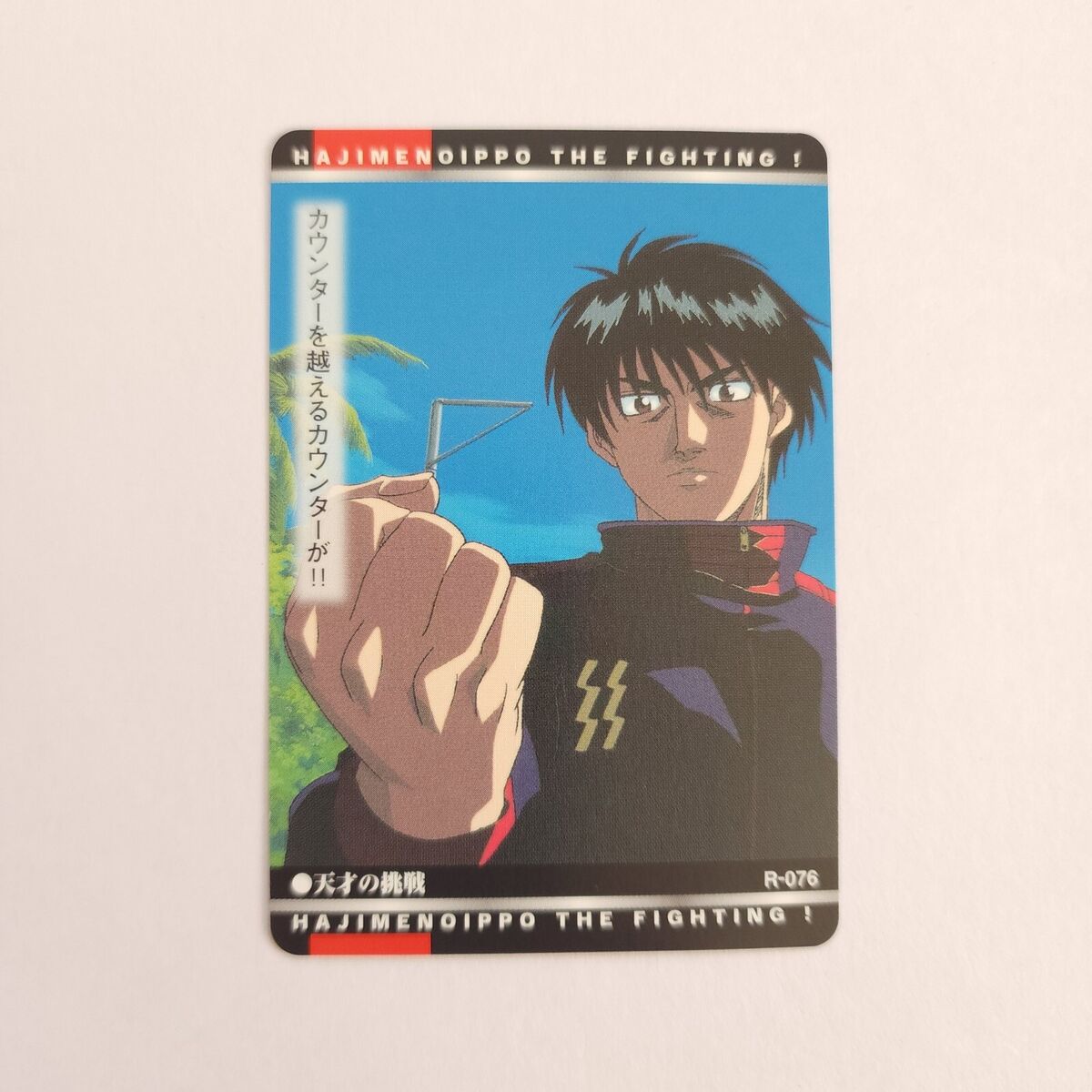 Ichiro Miyata Hajime no IPPO Card TCG Japanese BANDAI 2001 Set of 10 F/S,  in 2023