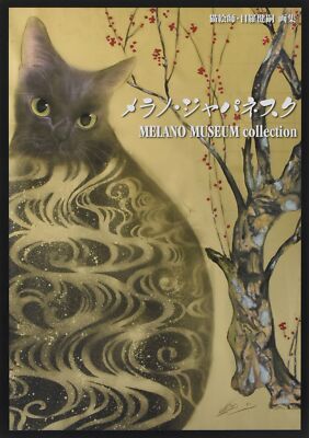 Kenji Mera ART BOOK MELANO MUSEUM collection Cat Illustration