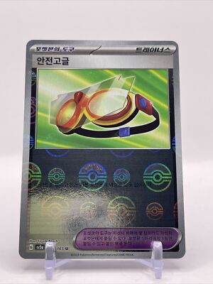 Pokémon TCG 151 S&V 158/165  Korean Pokeball Reverse Holo Safety Goggles