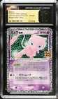Pokemon Mew EX Promo 25th Anniversary CGC PRISTINE 10