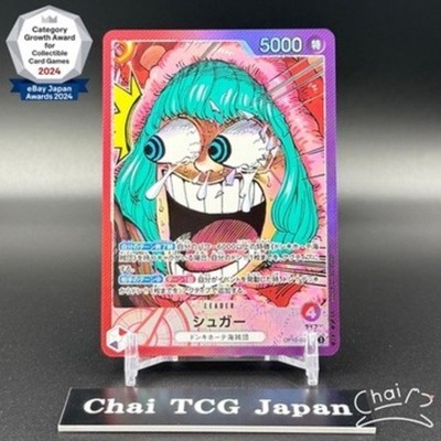 Sugar L OP10-003 BASE SHOP Limited Card Collection vol.1 ONE PIECE