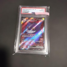 Pokemon Scarlet Violet SV5K Gengar EX SR Wild Force #088/071 PSA 10 Gem Mint