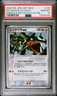 2004 POKEMON JAPANESE GIFT BOX EMERALD #018 RAYQUAZA EX-HOLO EMERALD-RAYQUAZA HL