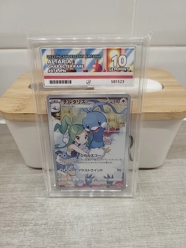Altaria 074/068 S11a: Incandescent Arcana (Japanese) Pokemon - ACE 10