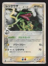 Rayquaza 043/086 Holon Research Tower DMG Japanese Pokemon Card TCG