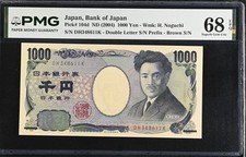 Japan 1000 Yen ND 2004 P 104 d Superb Gem UNC PMG 68 EPQ