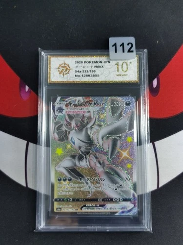 Grimmsnarl VMAX S4A 322/190 SSR Shiny Star V Pokemon Card Japanese-P gold 10