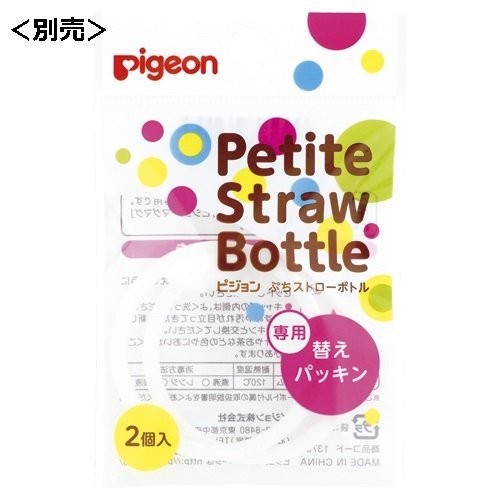 Pigeon Petit Straw Bottle Aqua Blue 150ml From around 9 months
