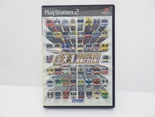 Tetsu 1 Densha de Battle PlayStation2 JP GAME. 9000024765443