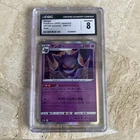 Gengar Holo Vstar Universe 048/172 NM CGC 8