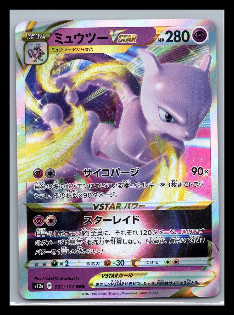 Mewtwo V Star Japanese Holo * RRR * s12a #051/172 Pokemon | eBay