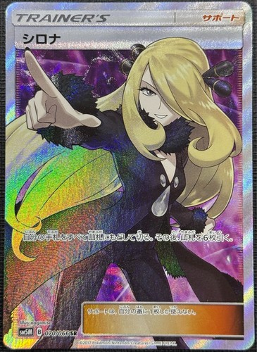 Pokemon Japanese Full Art Trainer Supporter Cards Excellent Light Played - Picture 9 of 105