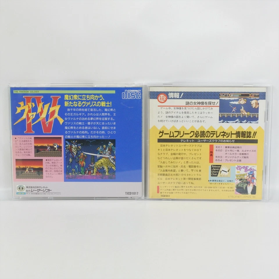 VALIS IV 4 PC Engine CD 1448 pe - Image 2 of 4