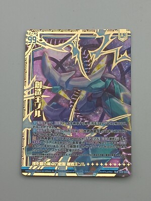 Zillions of enemy X Einzelkarte Holo Sprache japanisch Zustand bespielt
