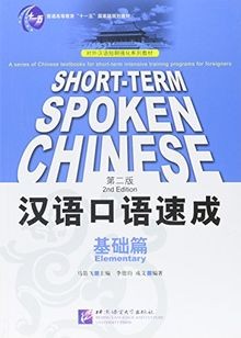 Short Term Spoken Chinese: Elementary von Jiafei Ma | Buch | Zustand akzeptabel