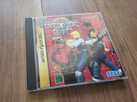 Sega Saturn Virtua Cop Virtua Gun Set