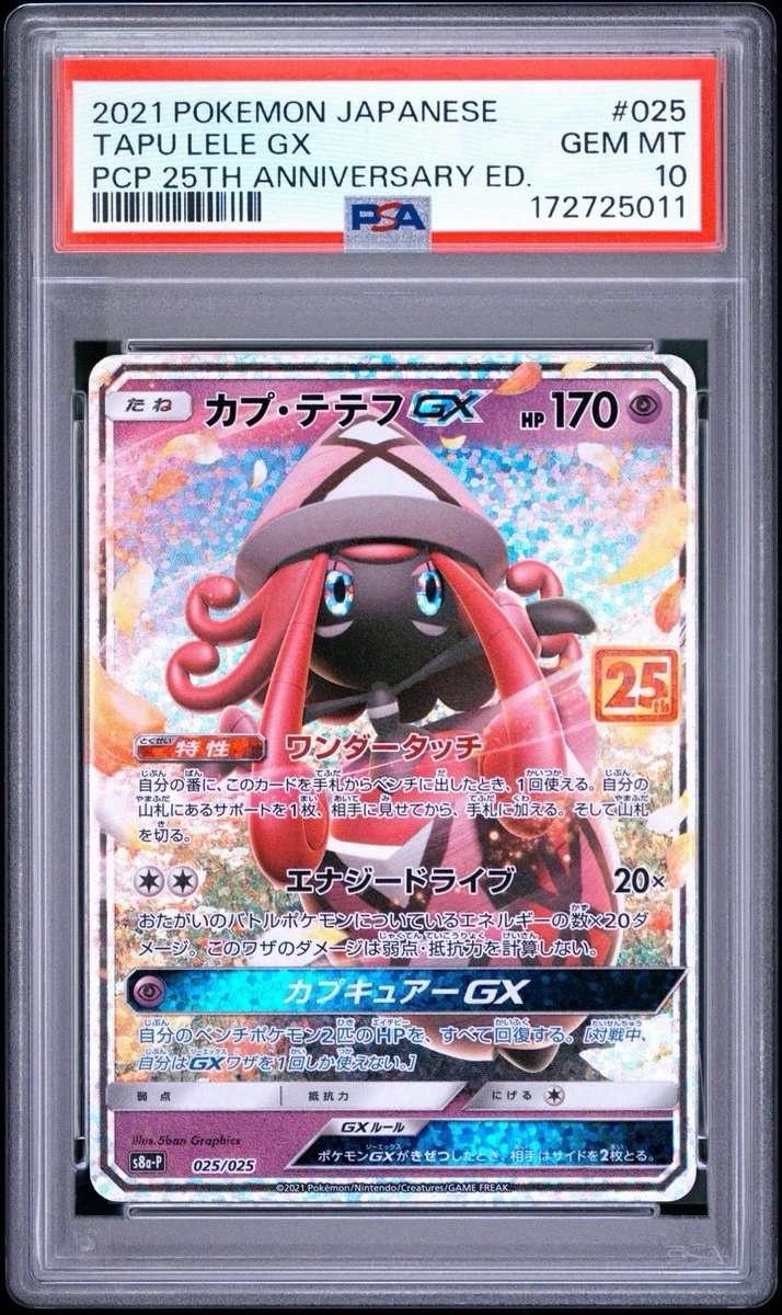 25+ Tapu Lele GX 025/025 S8a-P: Promo Card Pack 25th Anniversary
