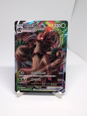 Trevenant Trombork VMAX #008 s7R Blue Sky Stream JPN Pokemon TCG NM