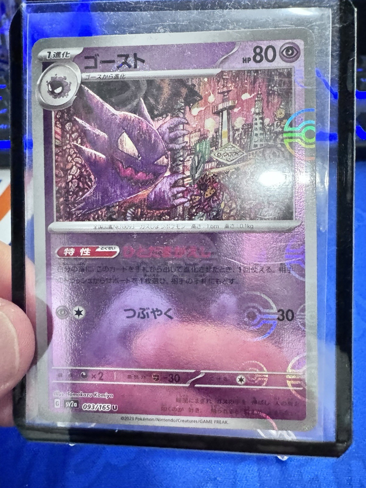 Pokemon Haunter 093/165 Master ball Reverse Holo Pokemon 151 Japanese (NM)