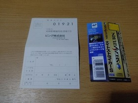 Saturn Night Striker S EE