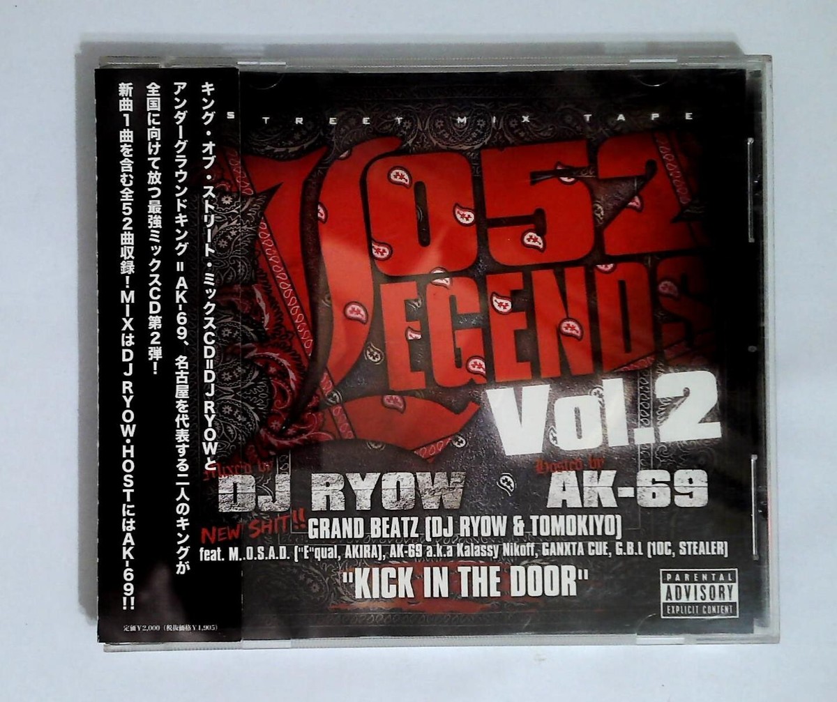 DJ RYOW MIX CD まとめ売り DJ Ryow – 052 Legends Vol.2 -Street Mixtape- MSCN-2032 JAPAN CD