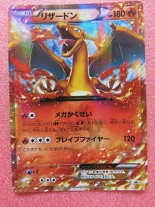 Pokemon Card Promo Charizard Ex 030 Xy P Japanese From Japan Pocket Monster Ebay