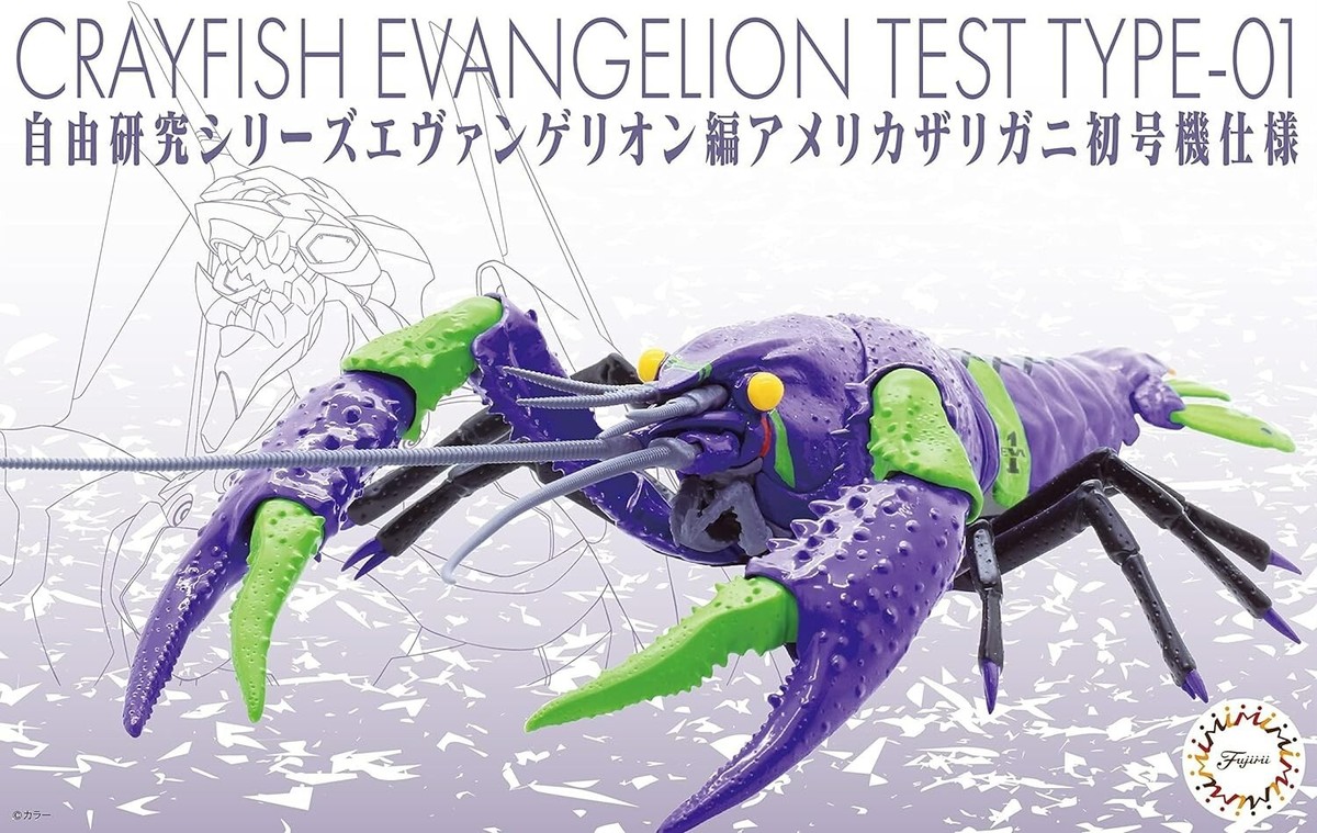 FUJIMI Evangelion Edition American Crayfish (Eva Unit 01) No.241