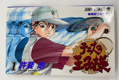 The Prince of Tennis Vol.1 Japanese 1st Edition 1st Printing 2000