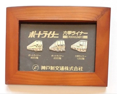 Railroad Car Pin Badge Port Liner Rokko Liner Kobe New Transit Co., Ltd. #f004f3