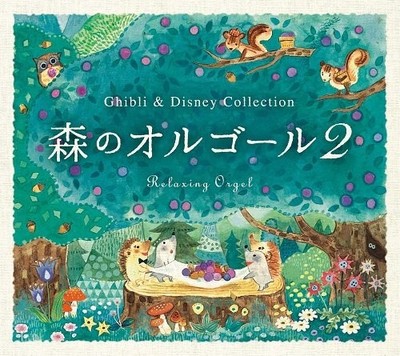 Orgel Mori No Orgel 2 -Ghibli & Disney Collection/Alpha Ha Orge (CD) (UK IMPORT)