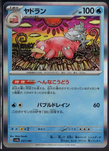 POKEMON SHINY TREASURE - CHOOSE YOUR CARD- EX sv4a PALDEAN FATES JP - Picture 17 of 89