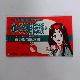 Victor Kaguya Hime Densetsu Famicom Game with Manual VFR-K1-06