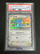 2025 POKEMON KOREAN SV-P PROMO #173 DITTO MET...