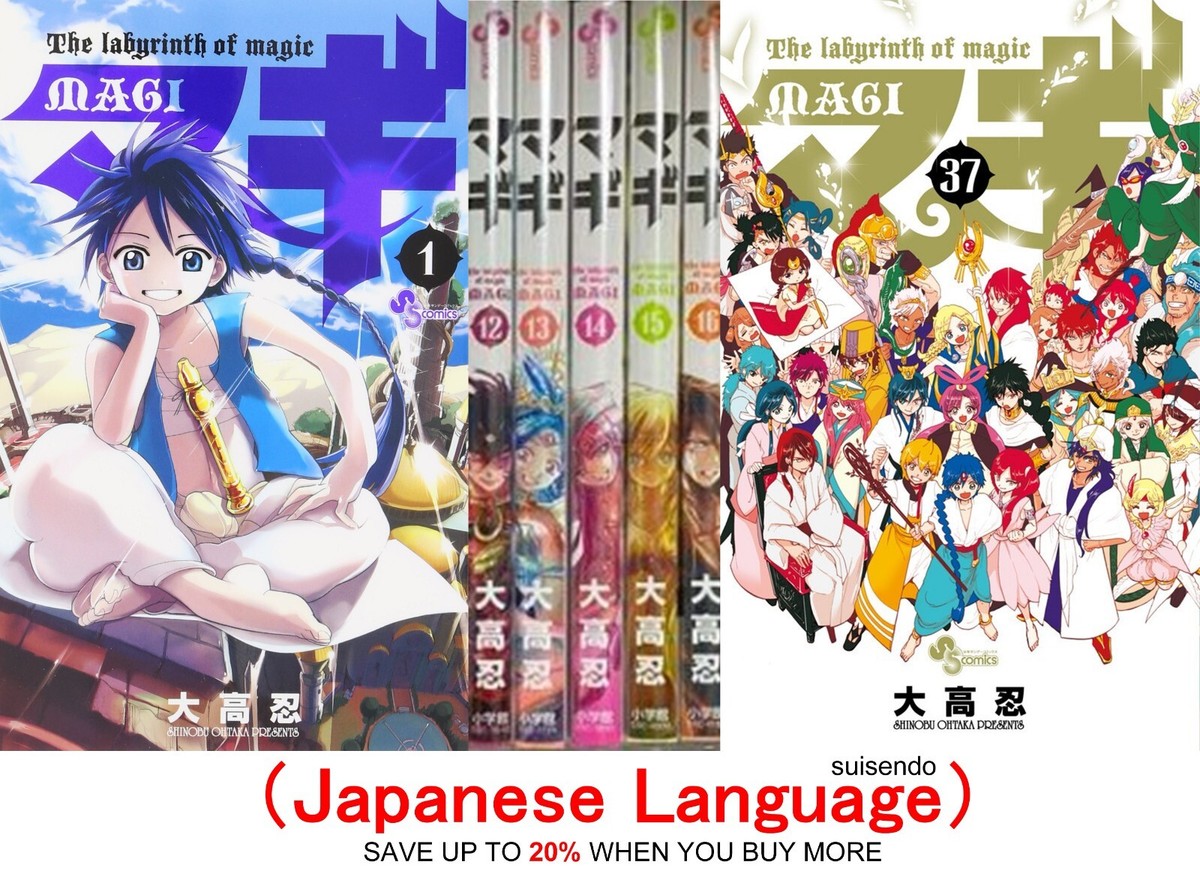 Magi The Labyrinth of Magic Vol.1-37 Japanese Book Manga Comic Set