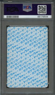 ぽに PM - 1995 Pokemon - Japanese Topsun - Blue Back - Kakuna - #14