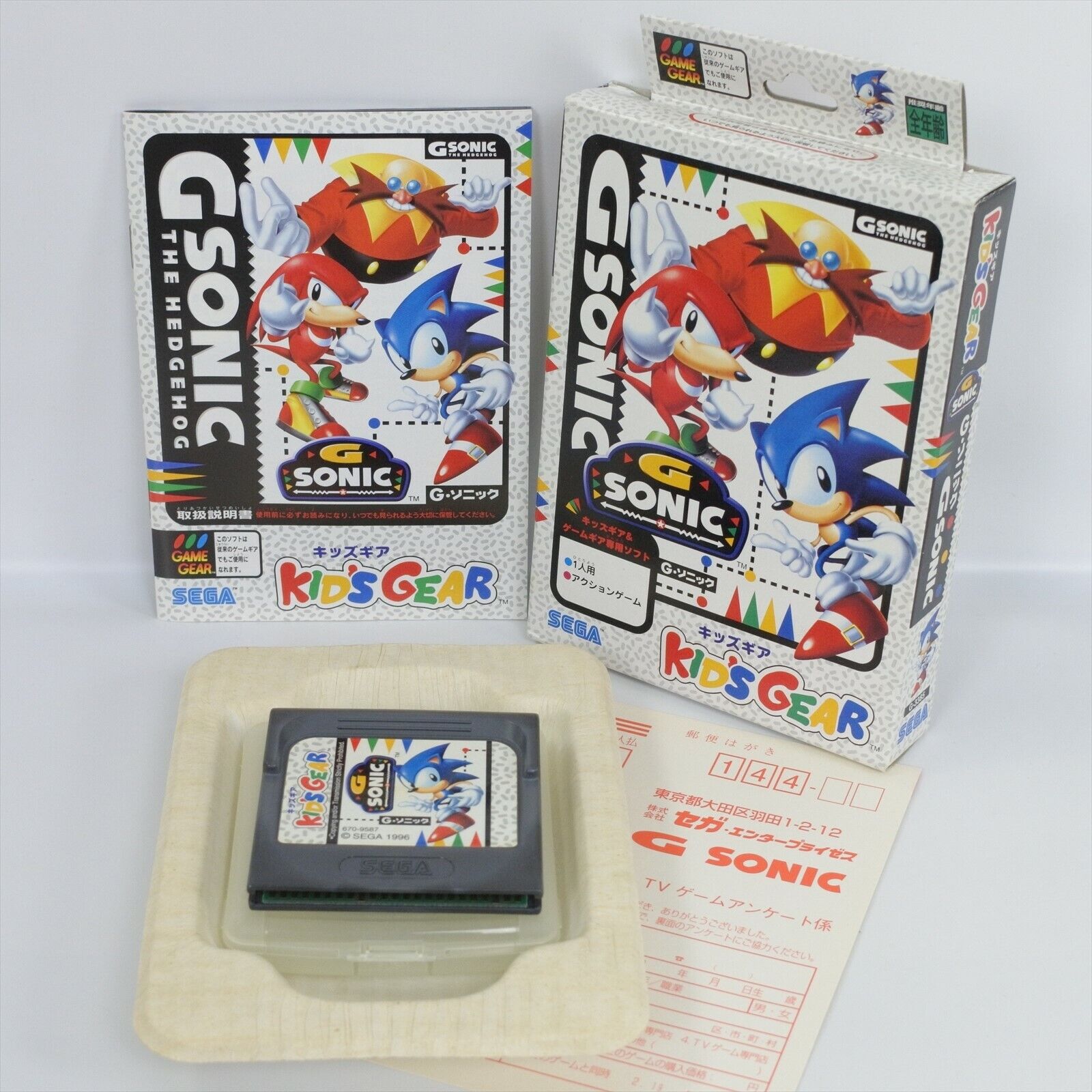 G SONIC THE HEDGEHOG Kid's Gear Game Gear Sega 1896 gg