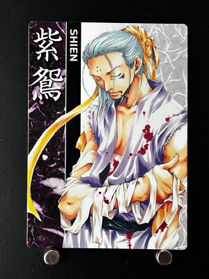 Shien Saiyuki Karte #260 JAPAN Japanisch Anime Manga 2001 G Fantasy