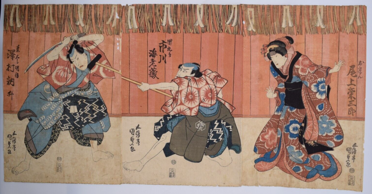 絵画 UKIYOE with a certification Japanese EDO Original Ukiyo-e woodblock TRIPTYCH by KUNISADA