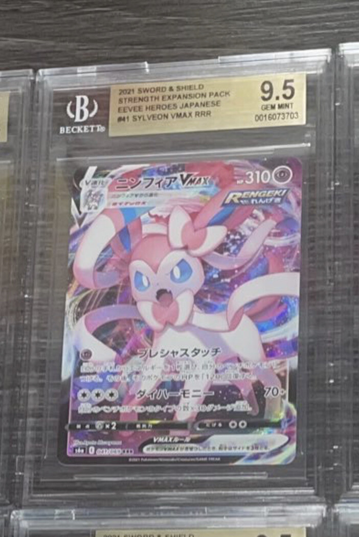 イーブイ 2 BGS9.5 BGS9.5 Sylveon Vmax RRR card 2021 Pokemon SWSH Japanese