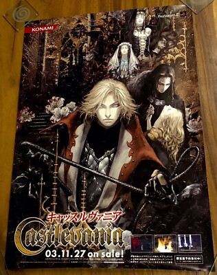 Castlevania Lament of Innocence Japanese Promo Official Poster B2