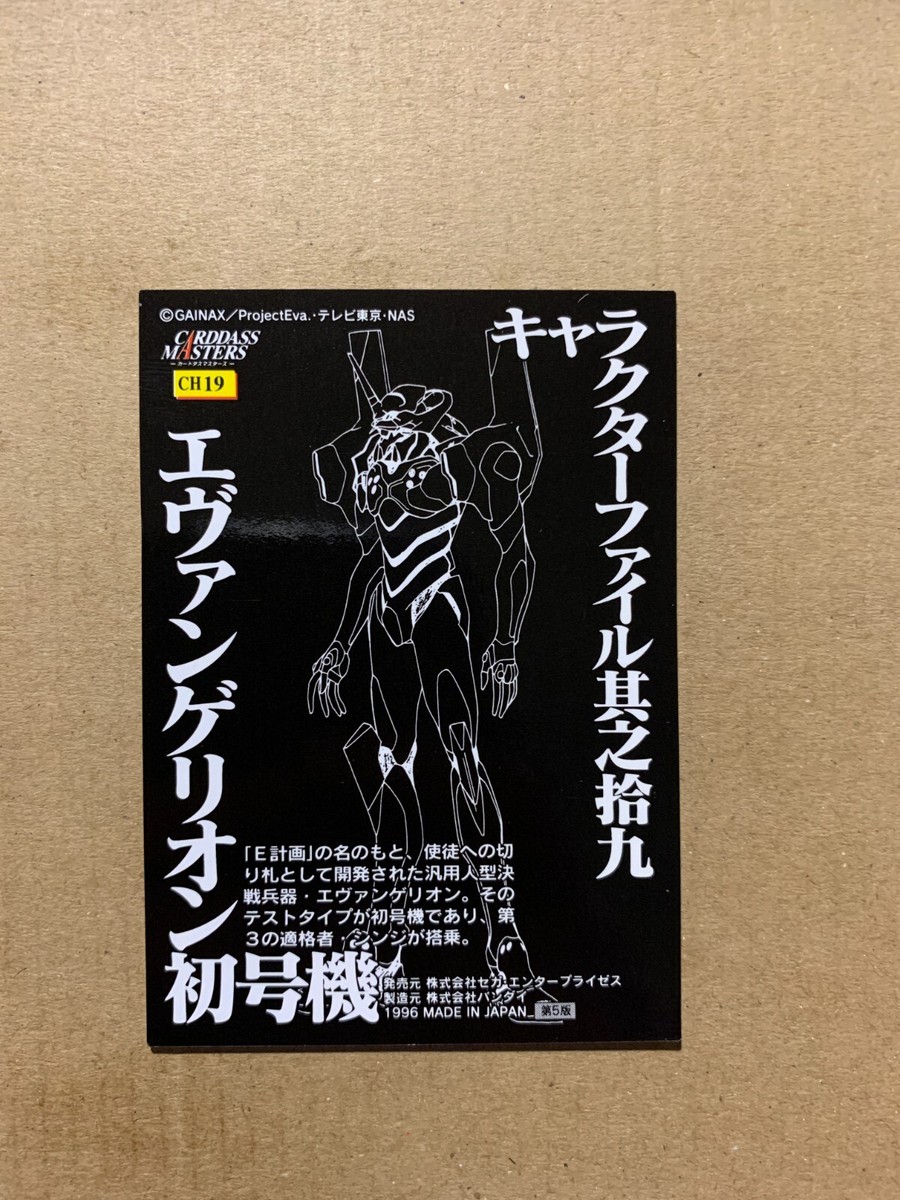 Eva-01 CH 19 Carddass Masters - Neon Genesis Evangelion Card - NM