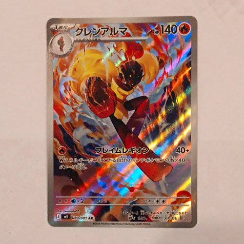 Nintendo Armarouge 083/081 M5: Abyss Eye Art Rare Full Art Holo JPN 140 HP