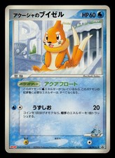 LP - Pokemon Japanese Samiya's Buizel 138/PCG-P Meiji Chocolate Promo