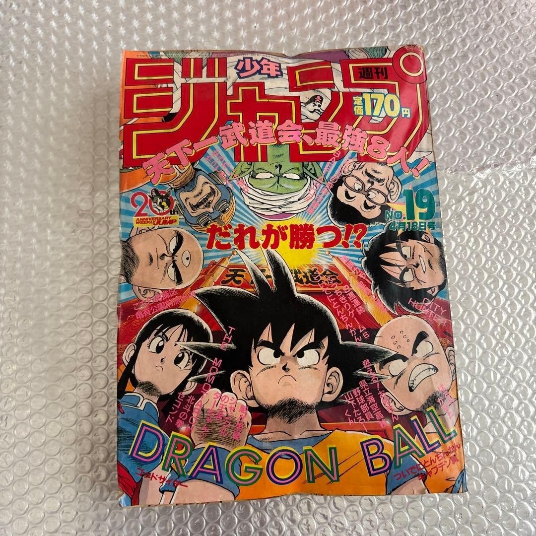 Weekly Shonen Jump 1988 Issue 19 Dragon Ball Akira Toriyama