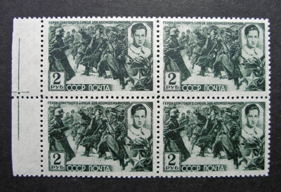 Russia 1942 #866 MNH OG 2r Russian WWII Soviet Heroes Block of 4 Issue ...